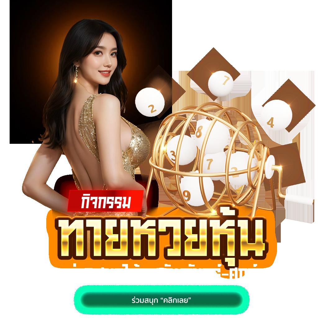 ผผลบอลสด 888 คาสิโนออนไลน์ครบวงจร ฝาก-ถอนออโต้ 24 ชม