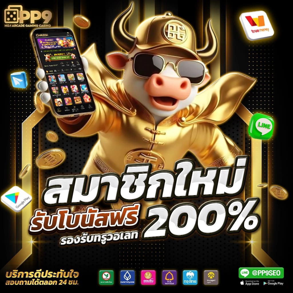 ผผลบอลสด เว็บตรงครบครัน ระบบทันสมัย พร้อมโปรโมชั่นสุดคุ้ม