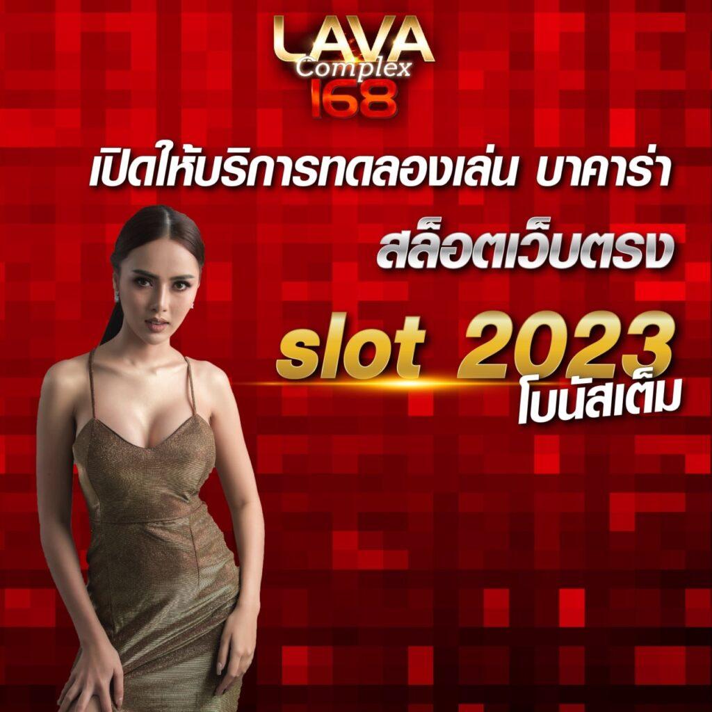ผล บอล สด 888 - คาสิโนเว็บไซต์ยอดนิยมเพื่อความมันส์ระดับโลก