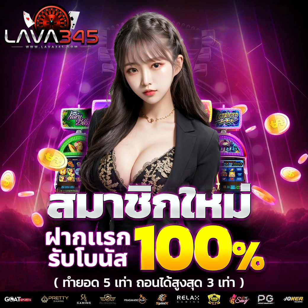 ผล บอล สด เว็บเดิมพันออนไลน์อันดับหนึ่งของไทย สมัครง่าย จ่ายจริง