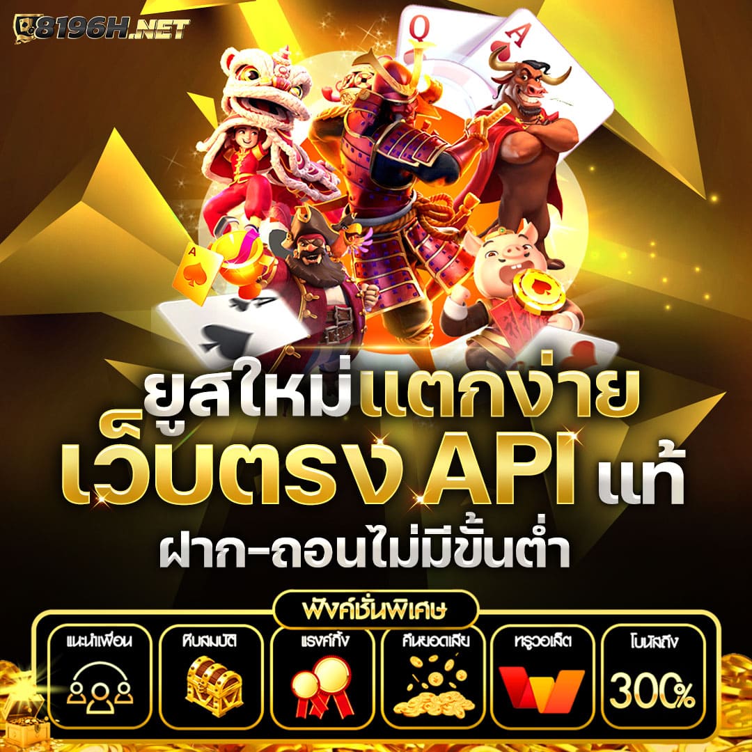 ผลบอนวันนี้ คาสิโนสุดคุ้ม เล่นง่าย จ่ายจริง เพิ่มโอกาสชนะ