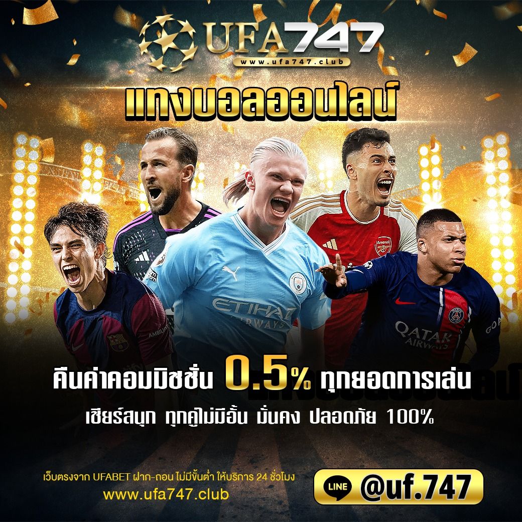 ผลบอล77 ศูนย์รวมเกมเดิมพันออนไลน์ อัปเดตล่าสุด 2024