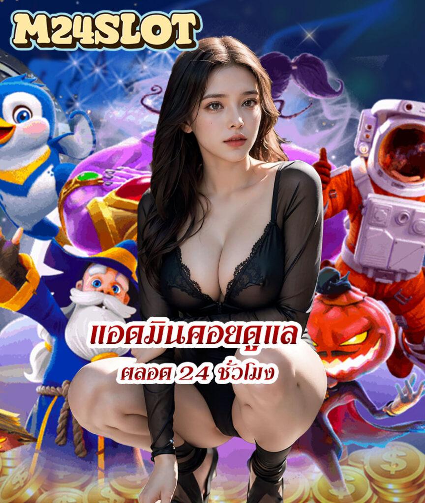 ผลบอลm7 เว็บเดิมพันดีที่สุด พร้อมกับครบทุกรายการแข่งขัน