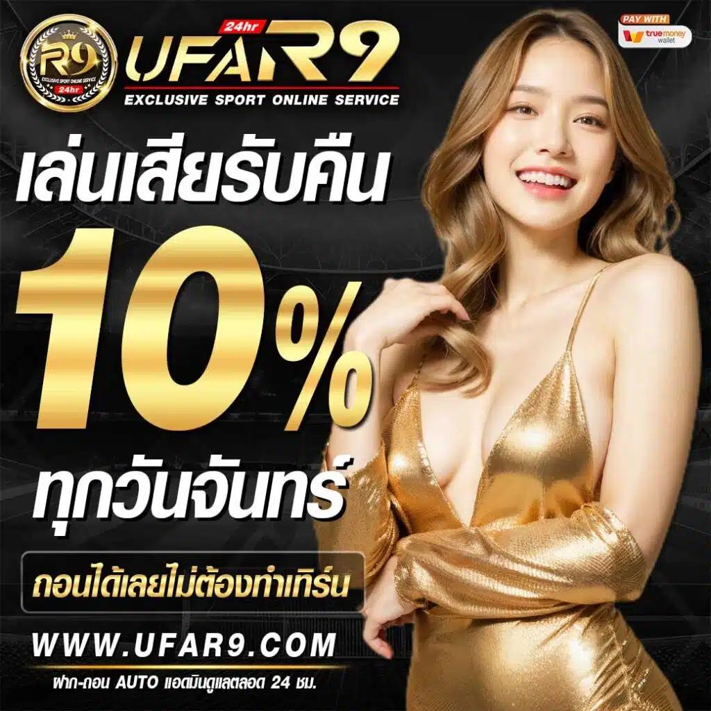 ผลบอลคู่ เว็บเดิมพันสุดฮิต รวมเกมยอดนิยมบนมือถือ