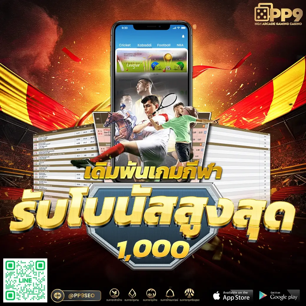 ผลบอลภาษาไทย ทางเข้าเล่นง่าย ปลอดภัยทุกการเดิมพันเปิดตลอด 24 ชั่วโมง