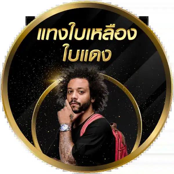 ผลบอลสด มีเสียง เว็บคาสิโนออนไลน์ครบวงจร จับใจทุกระดับ