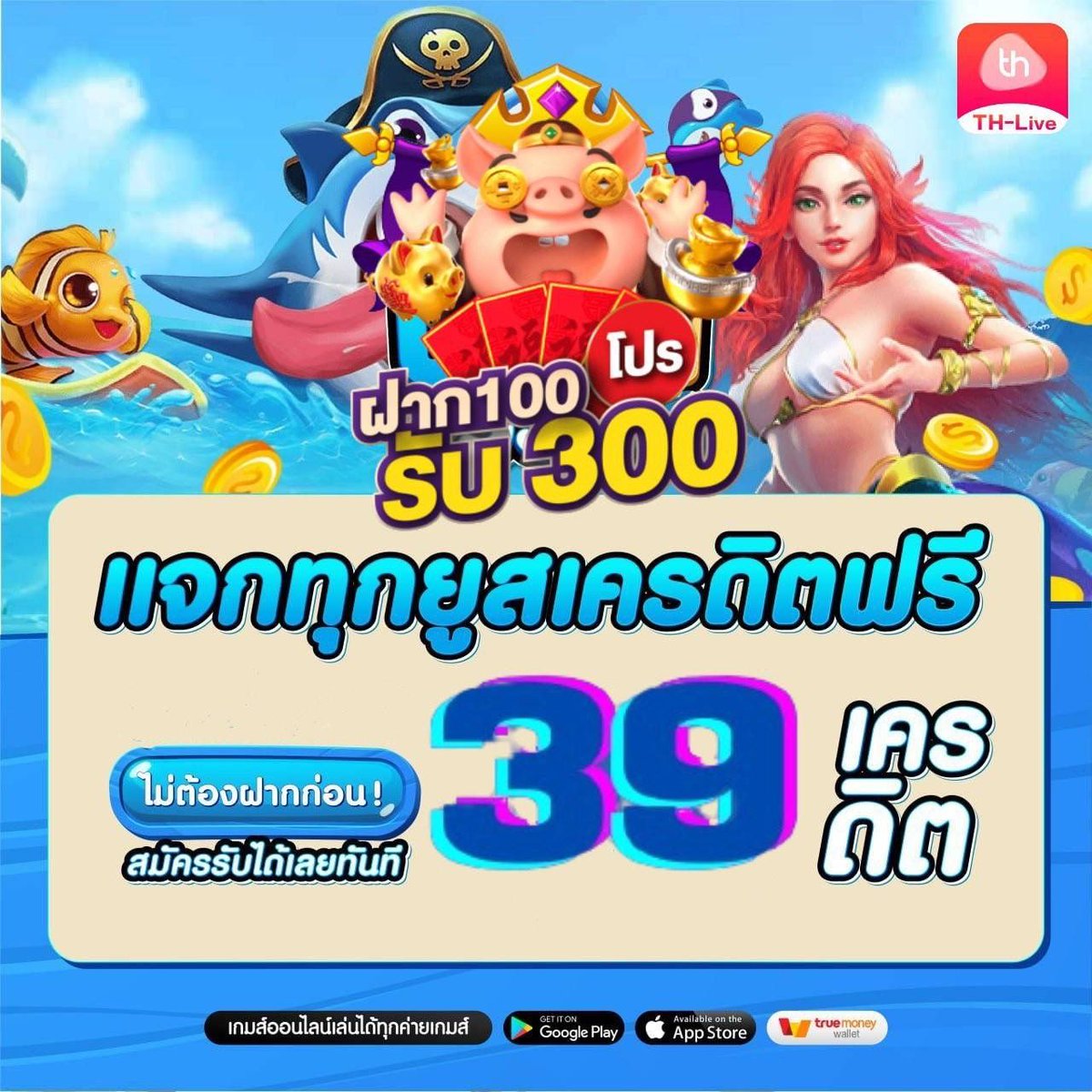 ผลบอลสด เว็บตรงอัปเดตเร็วที่สุด มั่นคง แทงง่ายบนมือถือ