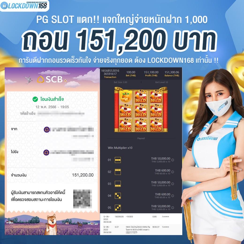 ผลบอลสดวันนี้ 888 อัปเดตล่าสุด ได้เงินจริง บริการทันสมัย