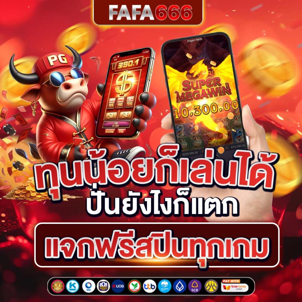 ผลบอลสดสํารอง4 เดิมพันออนไลน์อันดับหนึ่ง รีบสมัครเล่นวันนี้