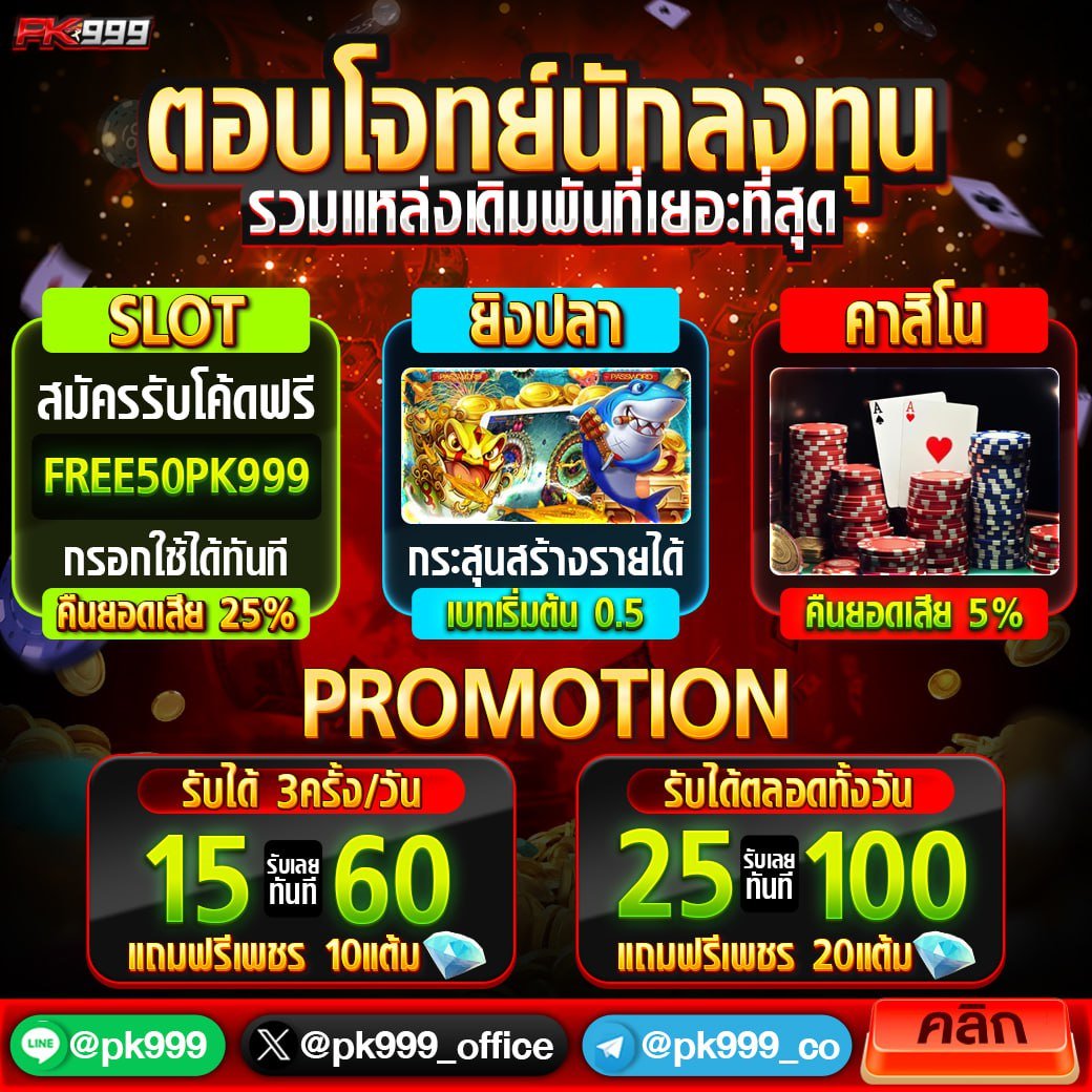 ผลบอลเร็ว รับเดิมพันทันใจ พร้อมบริการครบทุกเกมคาสิโนออนไลน์