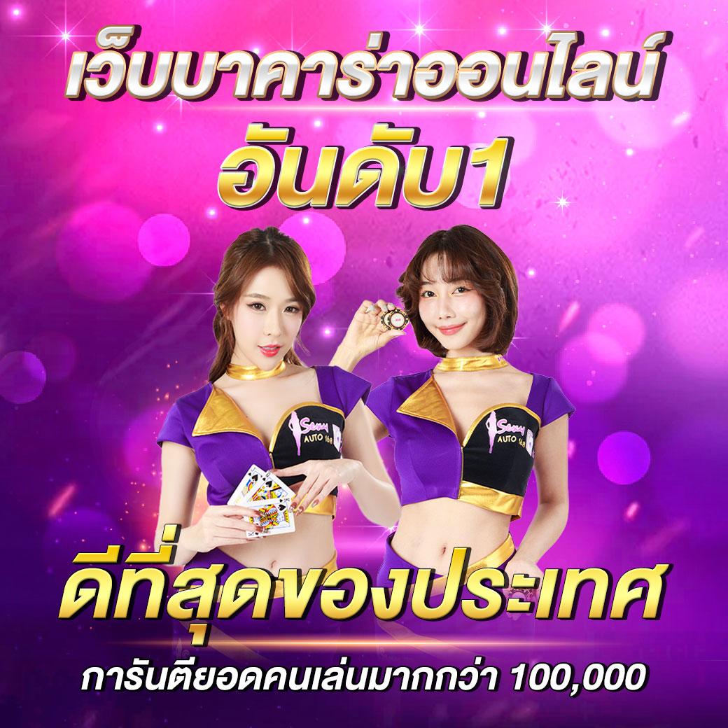 ผลบอลไทยth เว็บตรง ฝากถอนง่าย รองรับทุกอุปกรณ์
