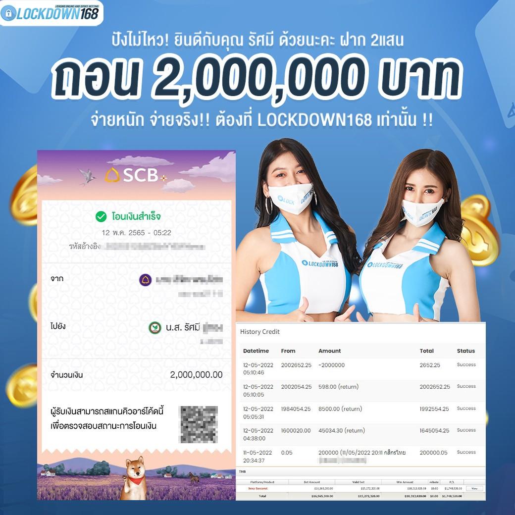 ผลบ้านบอล 888 เว็บแทงบอลอันดับหนึ่ง ระบบรวดเร็ว มั่นใจได้