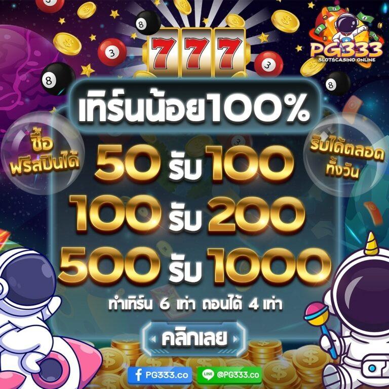 ฝาก15รับ100 วอเลท โปรโมชั่นสุดคุ้มสำหรับนักเดิมพันยุคใหม่