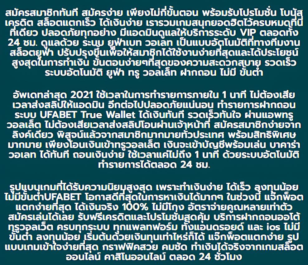 ฝาก1รับ100 โปรโมชั่นสุดปัง แทงง่าย ได้เงินจริงในไทย