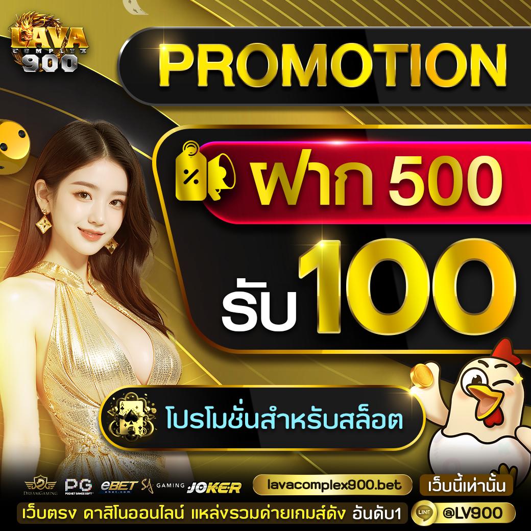 ฝาก9รับ100 โปรโมชั่นสล็อตออนไลน์สุดคุ้ม เริ่มต้นง่ายเงินเต็มประสบการณ์