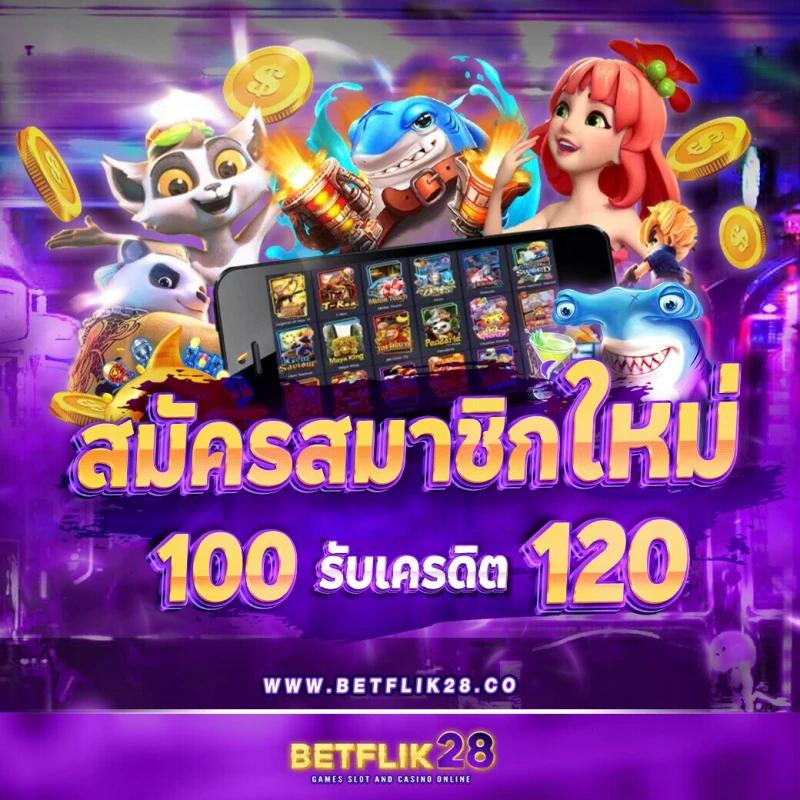 ฝาก 1 บาท ฟรี 50 บาท ล่าสุด กด รับ เอง โอกาสทำกำไรไม่อั้น