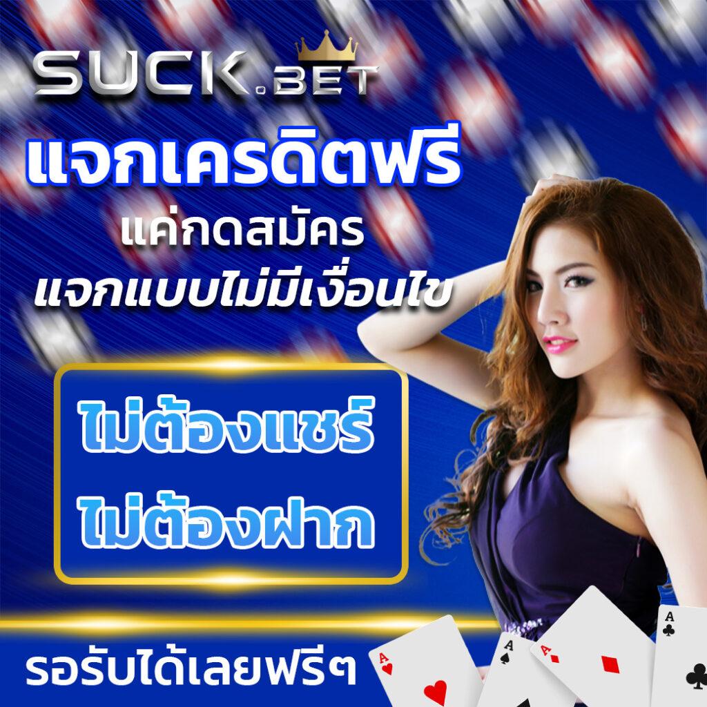 ฝาก 5 รับ 100 แคมเปญใหม่ล่าสุด พร้อมโปรโมชั่นสุดร้อนแรง