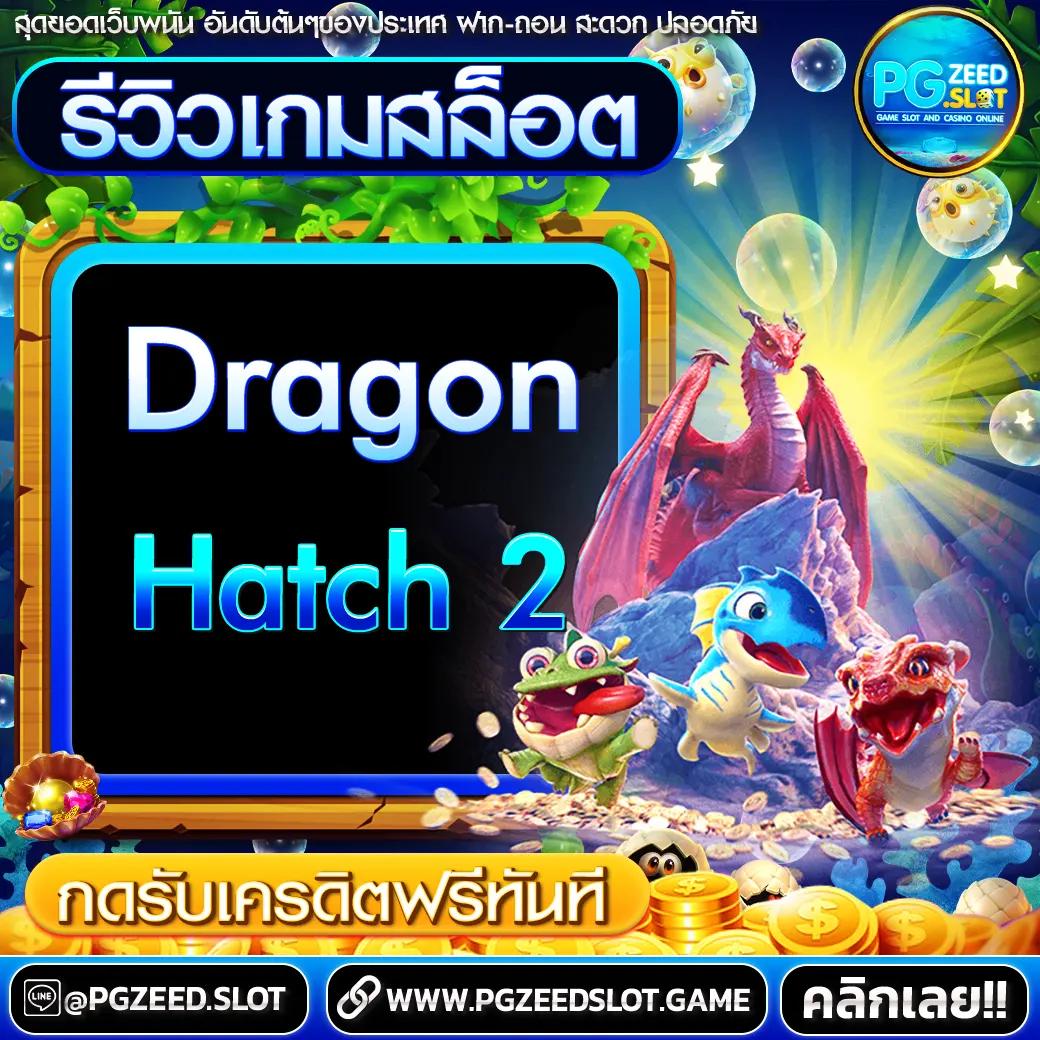 ฝากถอนง่าย กับ PG โจ๊ก เกอร์ เว็บสล็อตอันดับ 1 เล่นง่าย จ่ายจริง