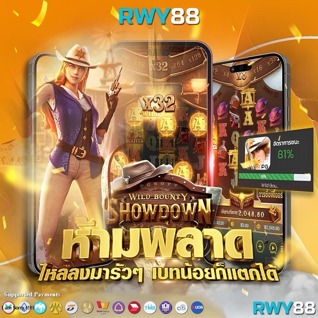 ฝากถอนไม่มีขั้นต่ำ เว็บตรง รับโปรโมชั่นสุดคุ้มทุกวัน