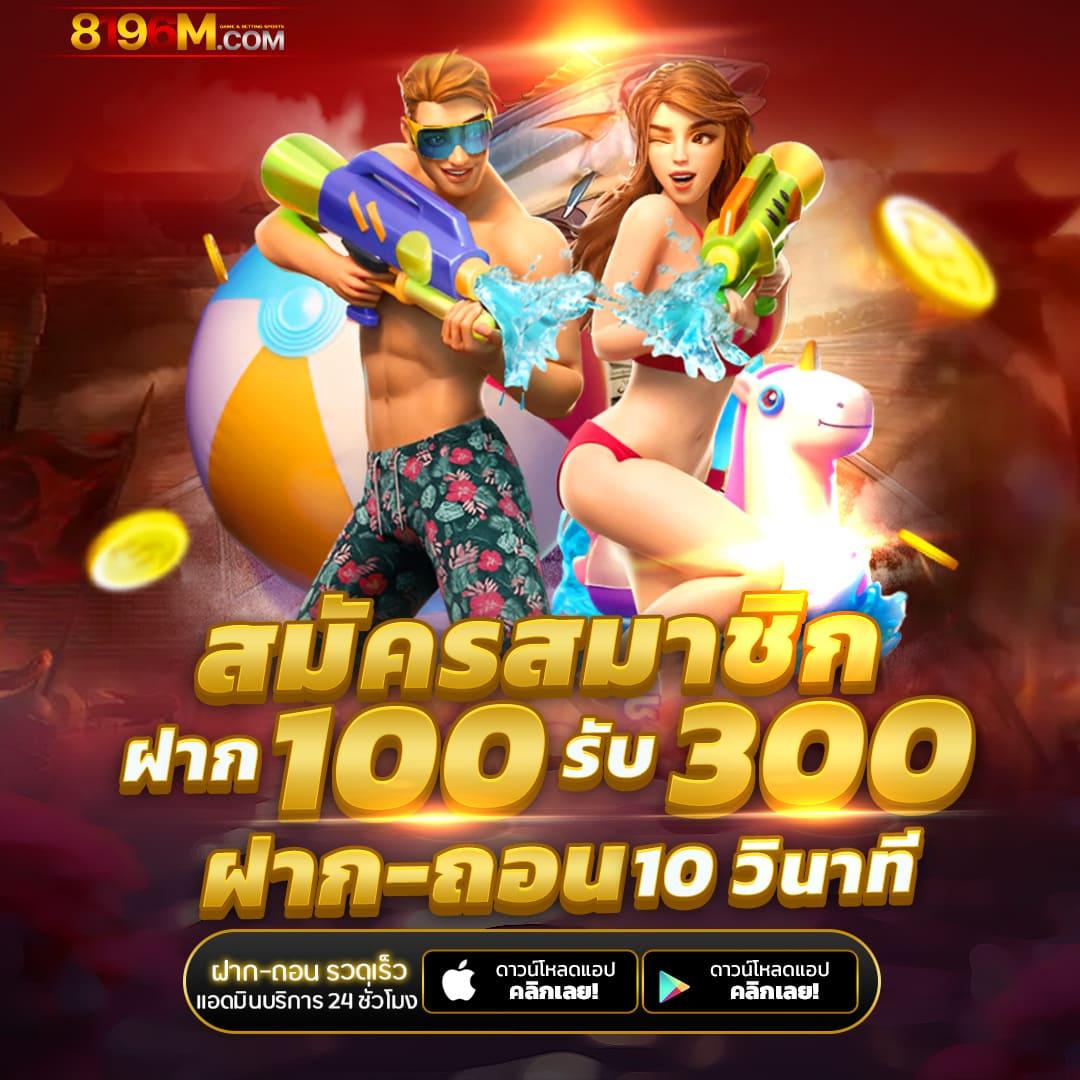ฟูสล็อต เว็บสล็อตใหม่ล่าสุด ระบบปลอดภัย อันดับ 1 ของไทย