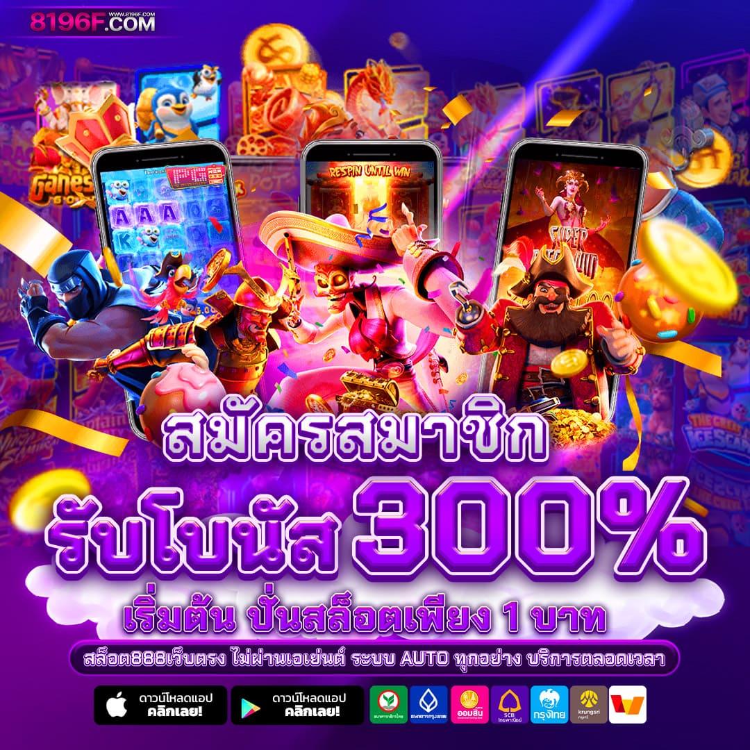ฟาฟา สล็อต เว็บตรง สมัครง่าย พร้อมระบบใหม่ล่าสุดในไทย