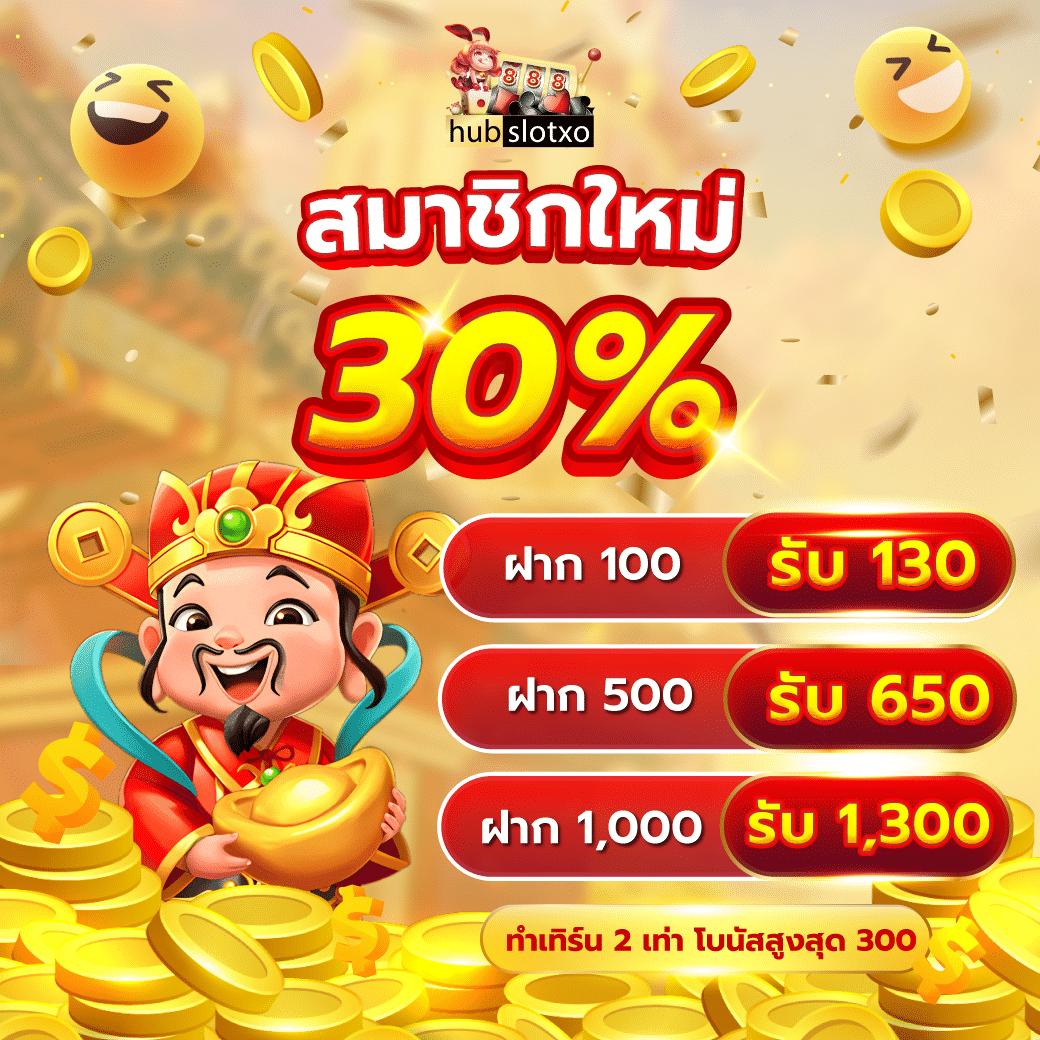 มังกรซีฟู้ด คาสิโน ครบเครื่องด้วยโบนัสและโปรโมชั่นสุดฮิต