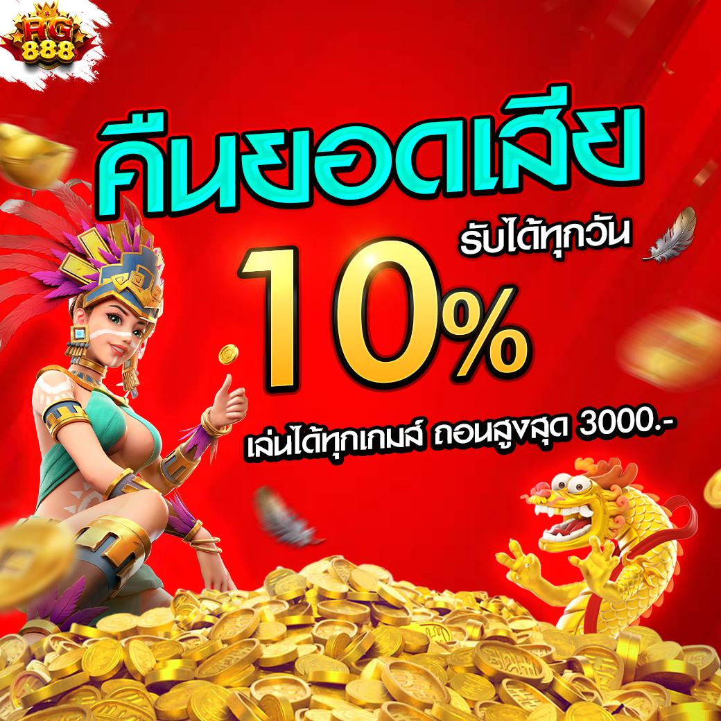 มีตังค์ 888 สล็อต เว็บตรงแตกง่าย บริการรวดเร็วที่สุดในไทย
