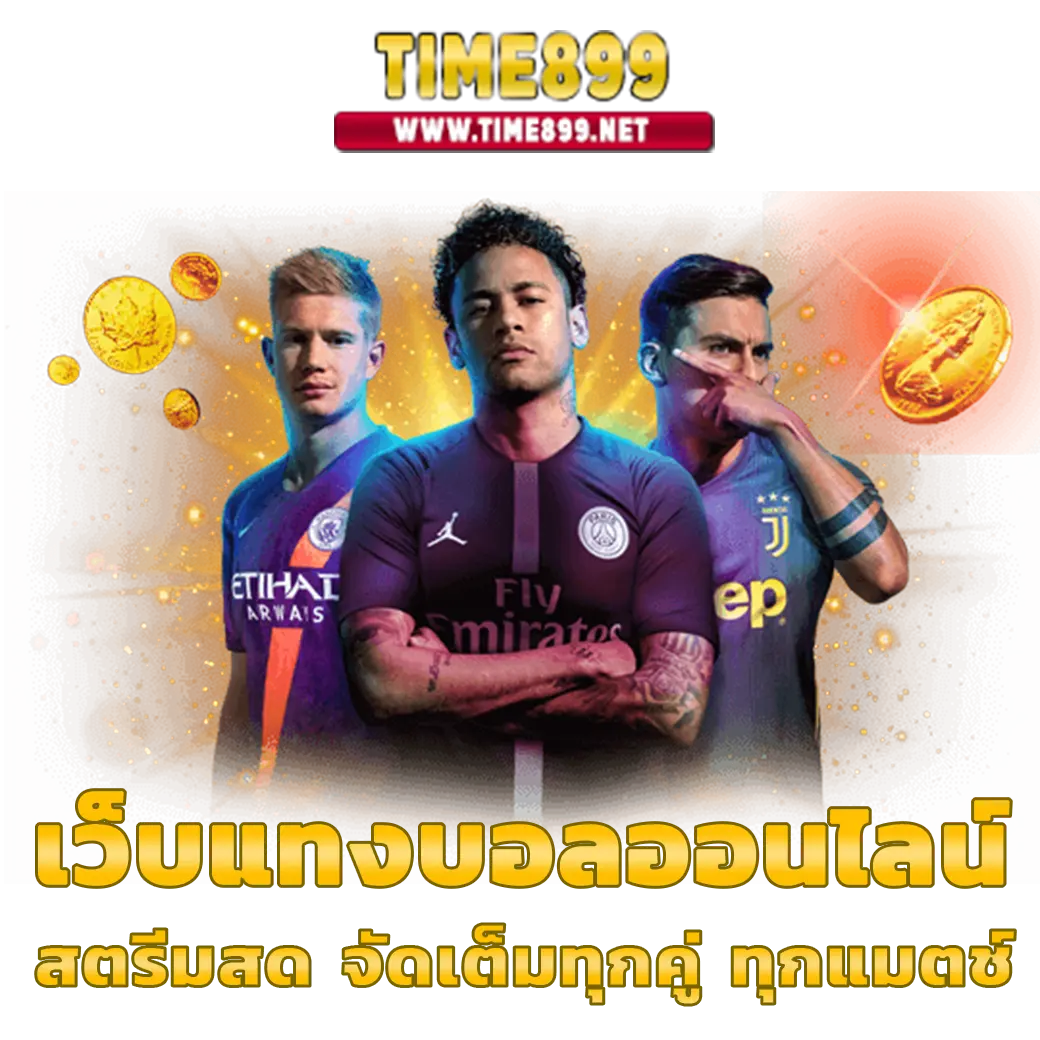มันนี่พลัส คาสิโนออนไลน์อันดับหนึ่ง ของไทย พร้อมโปรโมชั่นสุดคุ้ม