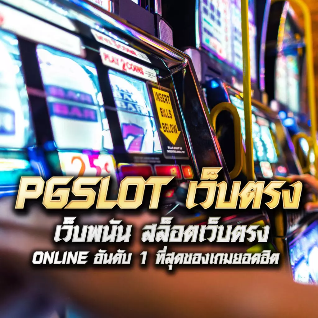 มาจอง 2 ทดลองเล่น คาสิโน 2024 ลุ้นรางวัลใหญ่สุดปัง เล่นง่ายได้เงินจริง