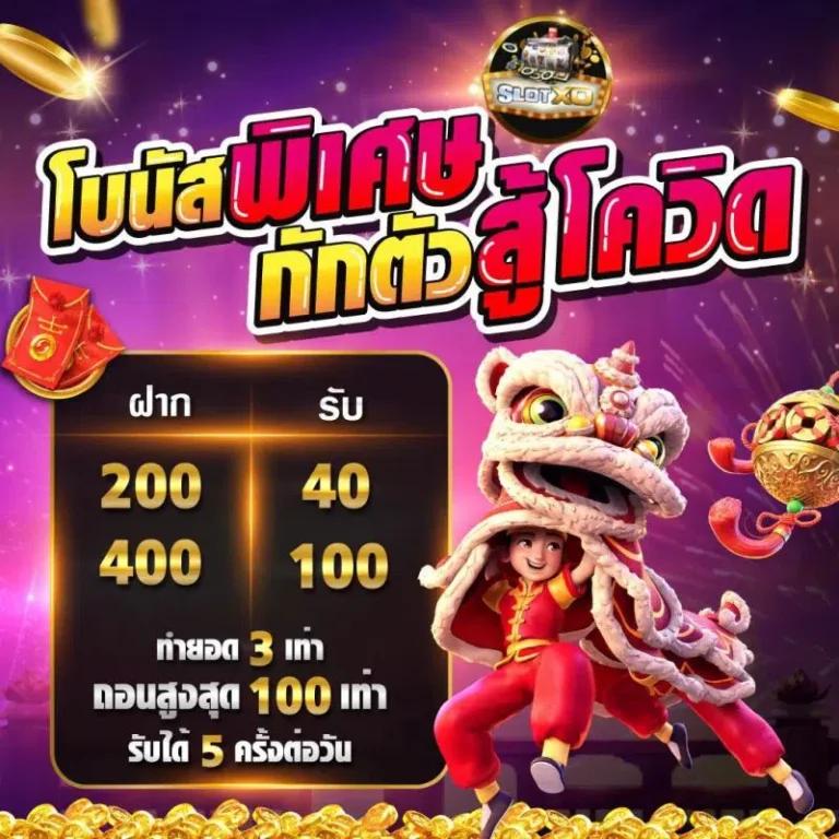 ยู ฟ่า สล็อต เว็บไซต์สล็อตยอดนิยม แจกเครดิตฟรี แตกง่ายทุกเกม