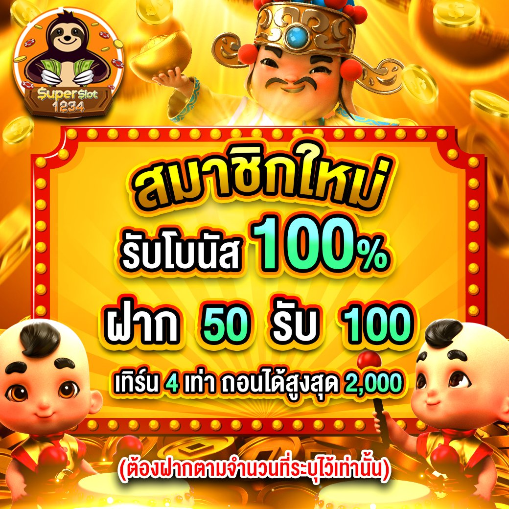 ยืนยันเบอร์ รับเครดิตฟรี วอเลท ล่าสุด เล่นง่าย ถอนเร็ว โปรโมชั่นแรง