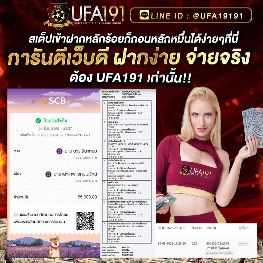 ยูฟ่าสล็อต369 เว็บคาสิโนใหม่ล่าสุด สนุกครบจบในที่เดียว