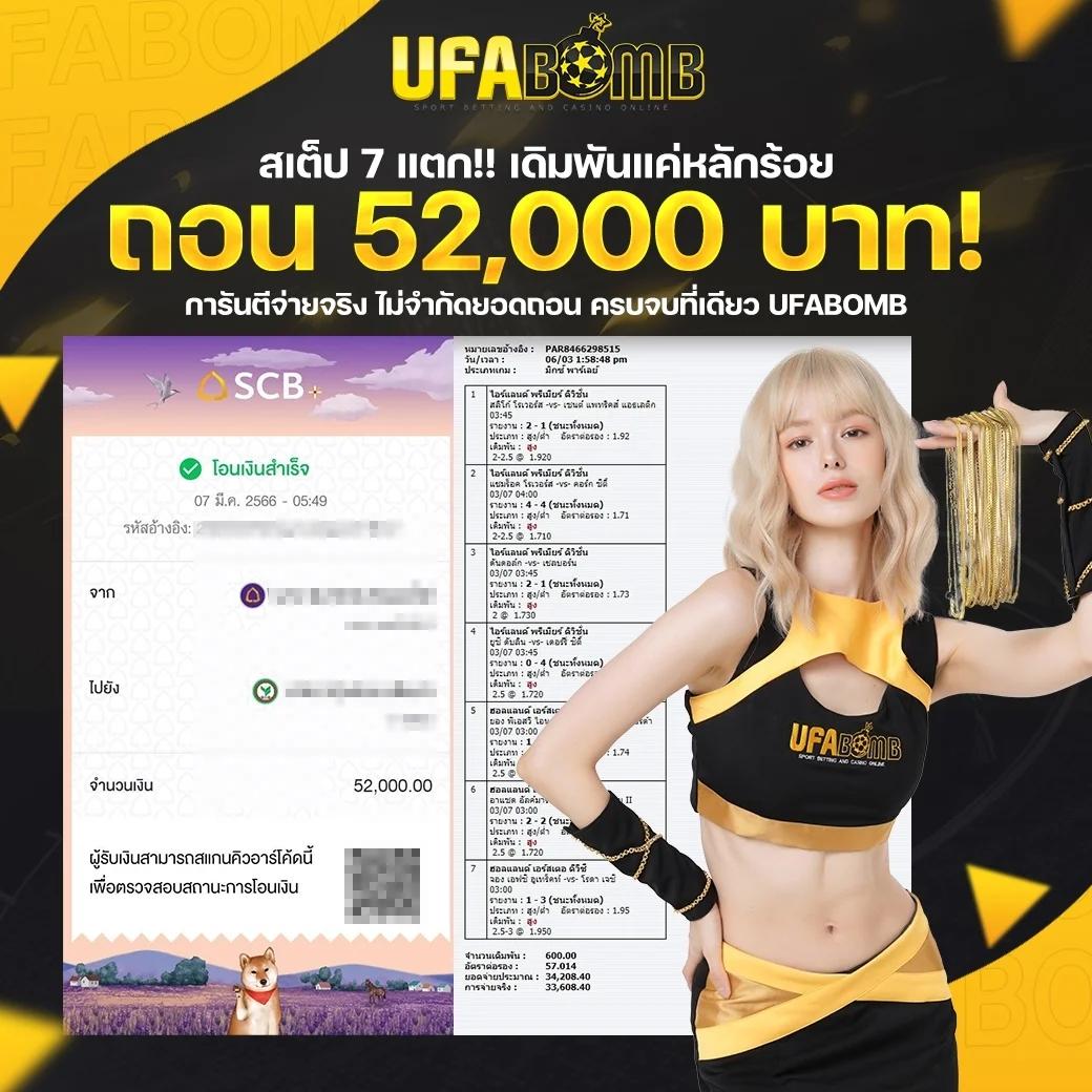 ยูฟ่าเบท คาสิโนอันดับหนึ่ง ฝาก-ถอนไว ระบบทันสมัยที่สุดในไทย