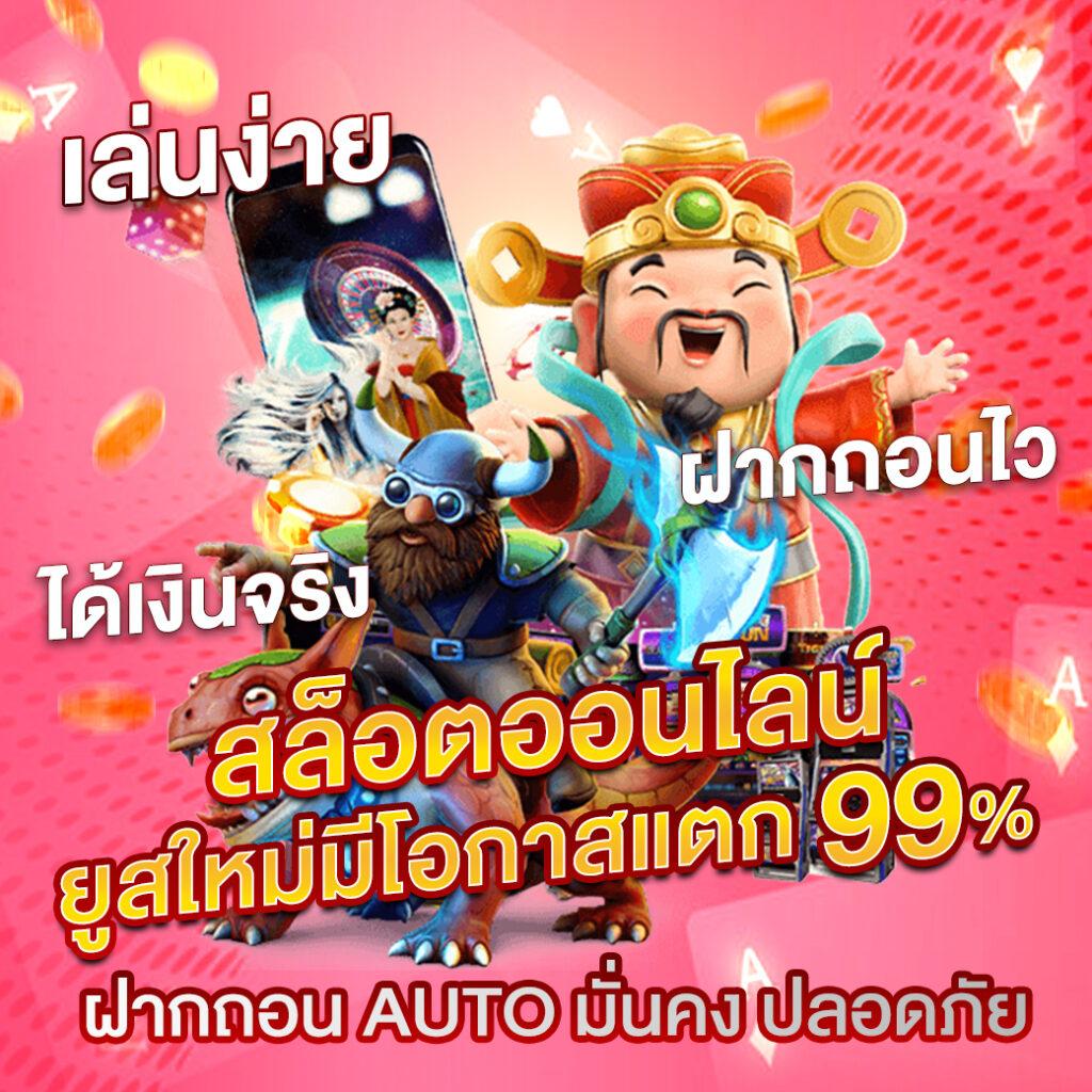 รachaelotto คาสิโนออนไลน์อันดับหนึ่ง ระบบอัตโนมัติ ฝาก-ถอน รวดเร็ว