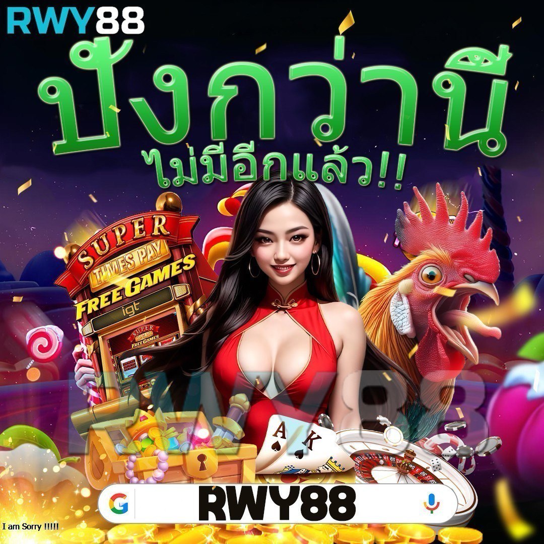 ริน888 PG คาสิโนสด ดีลเลอร์จริง ระบบเร็ว ลุ้นรางวัลใหญ่
