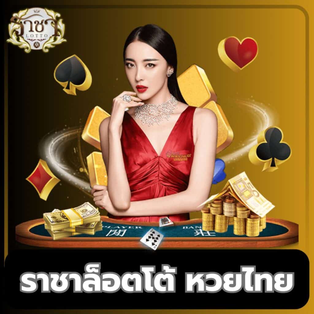 รับ 20 ถอน ไม่ อั้น สมัครง่าย ทางเลือกใหม่แห่งการเดิมพันออนไลน์
