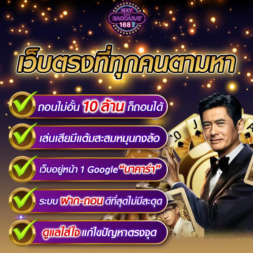 รับสปิน คาสิโนเว็บตรง โบนัสแตกง่าย เล่นง่าย จ่ายจริง
