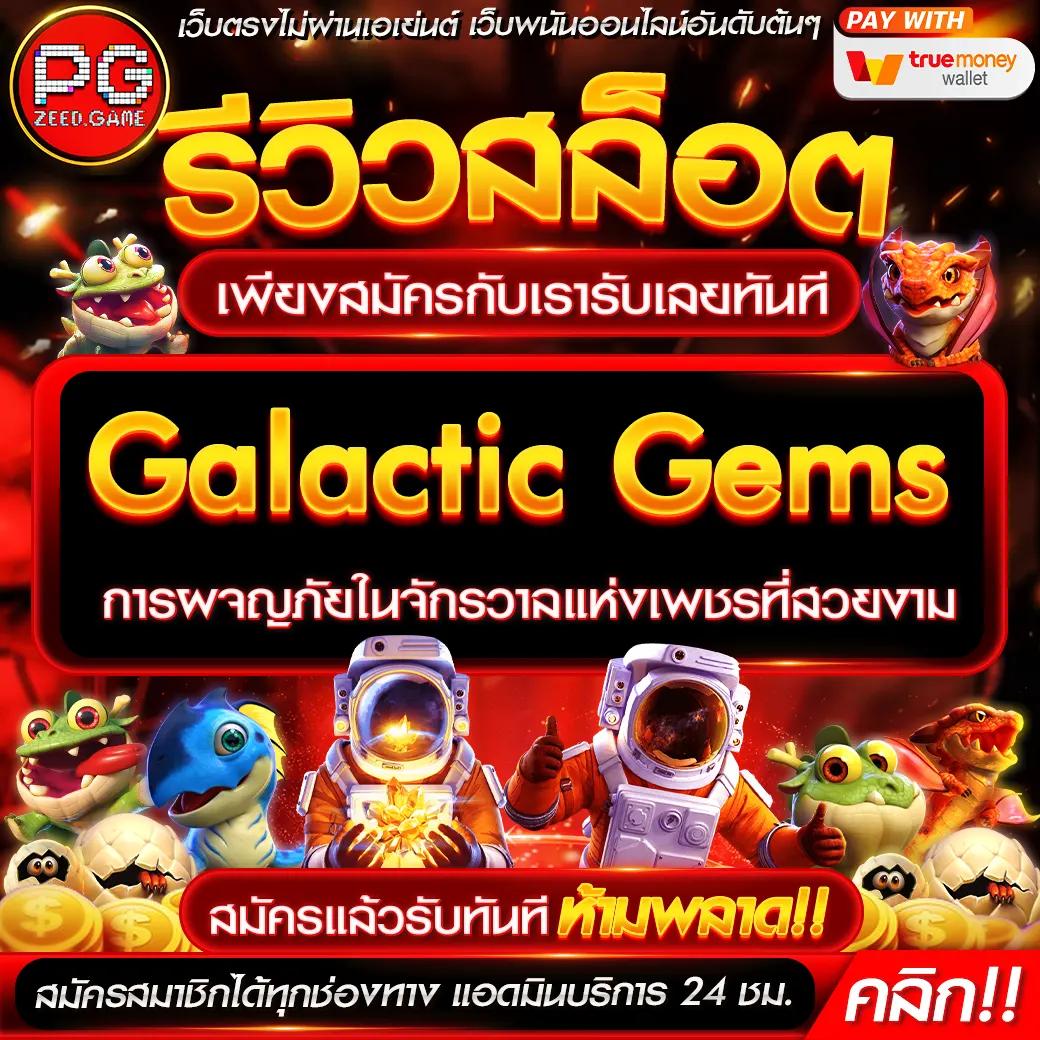 รูปสล็อตpg เว็บสล็อตแตกง่ายที่สุด พร้อมโบนัสใหม่ล่าสุดในไทย