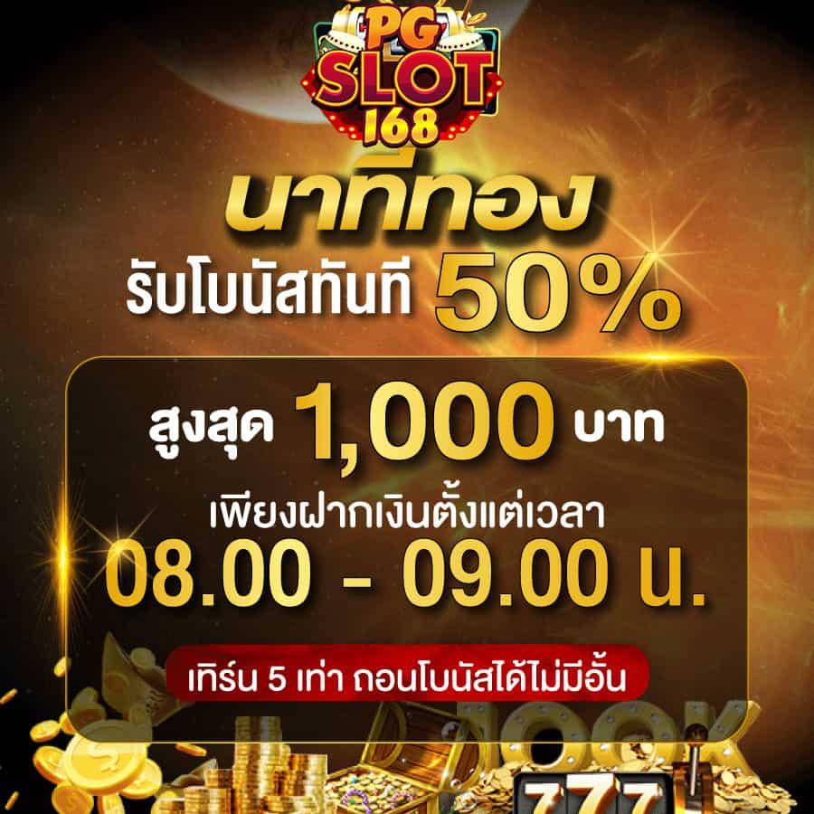รวมเว็บสล็อต 88 แหล่งซ่อนเงินรางวัลใหญ่แห่งปี บริการด่วน 24 ชม.