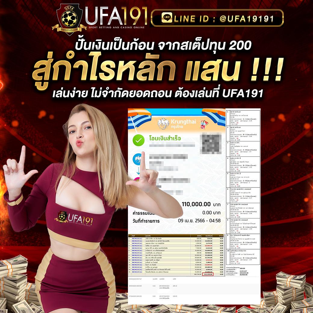 ราคาบอลวันนี: เว็บแทงบอลอันดับหนึ่ง พร้อมเดิมพันทันใจทุกแมตช์