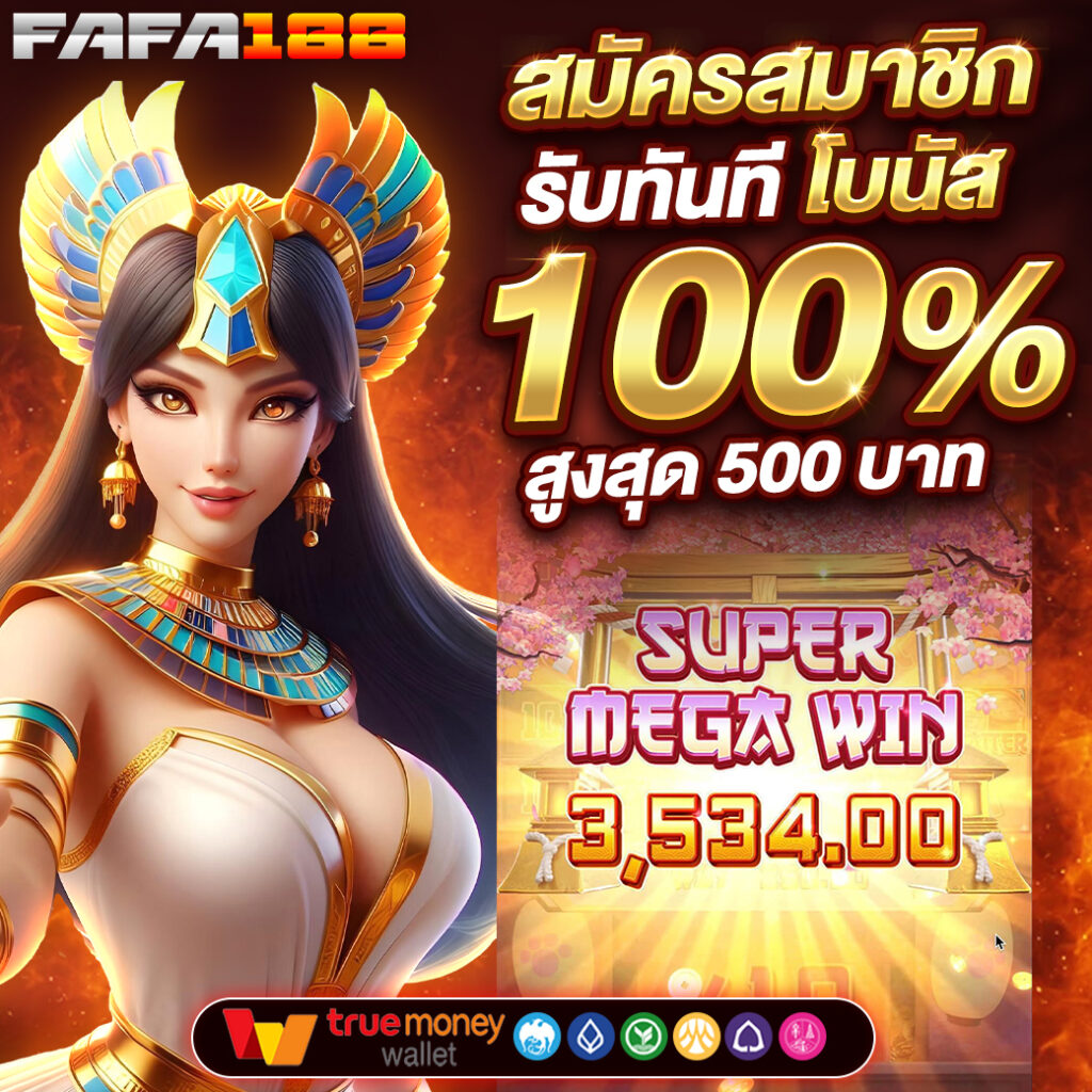 ราคาบอลวันนี้ทุกลีก ลุ้นมันส์ทุกแมตช์ กับเว็บพนันครบวงจร