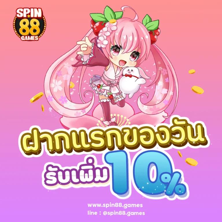 ลงทะเบียนเสร็จ รับเครดิตฟรี สมัครง่าย พร้อมโปรโมชั่นสุดพรีเมียม
