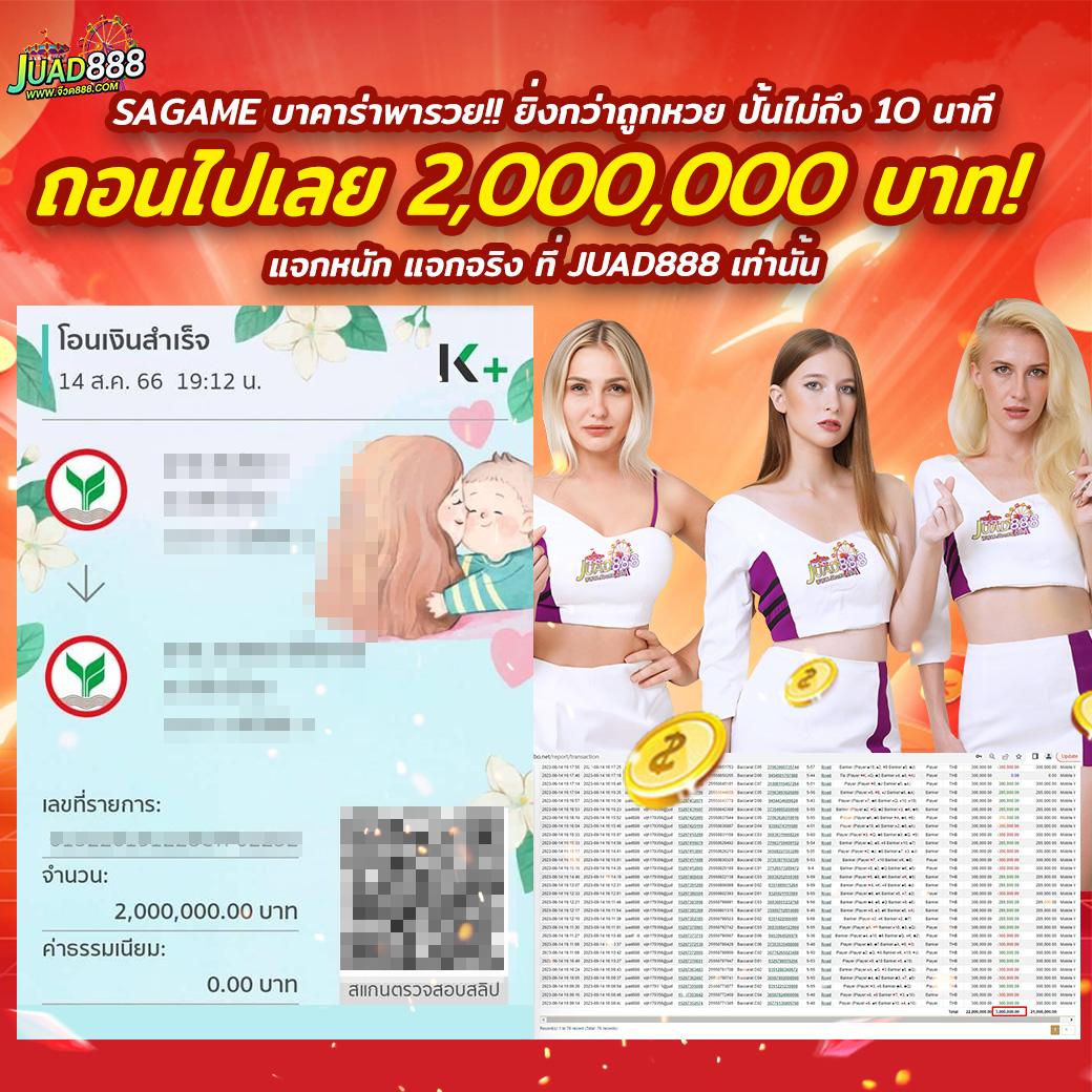 ลอตโต้ริช คาสิโนออนไลน์ชั้นนำ เดิมพันง่าย โบนัสหนักที่สุดในไทย