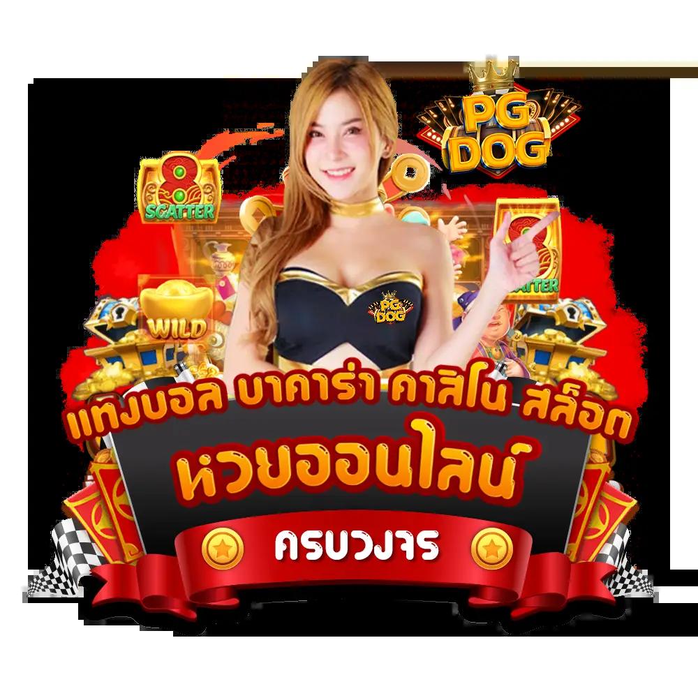 ลาสเวกัส สล็อครูปแบบใหม่ สนุกลุ้นรางวัลทันใจในไทย