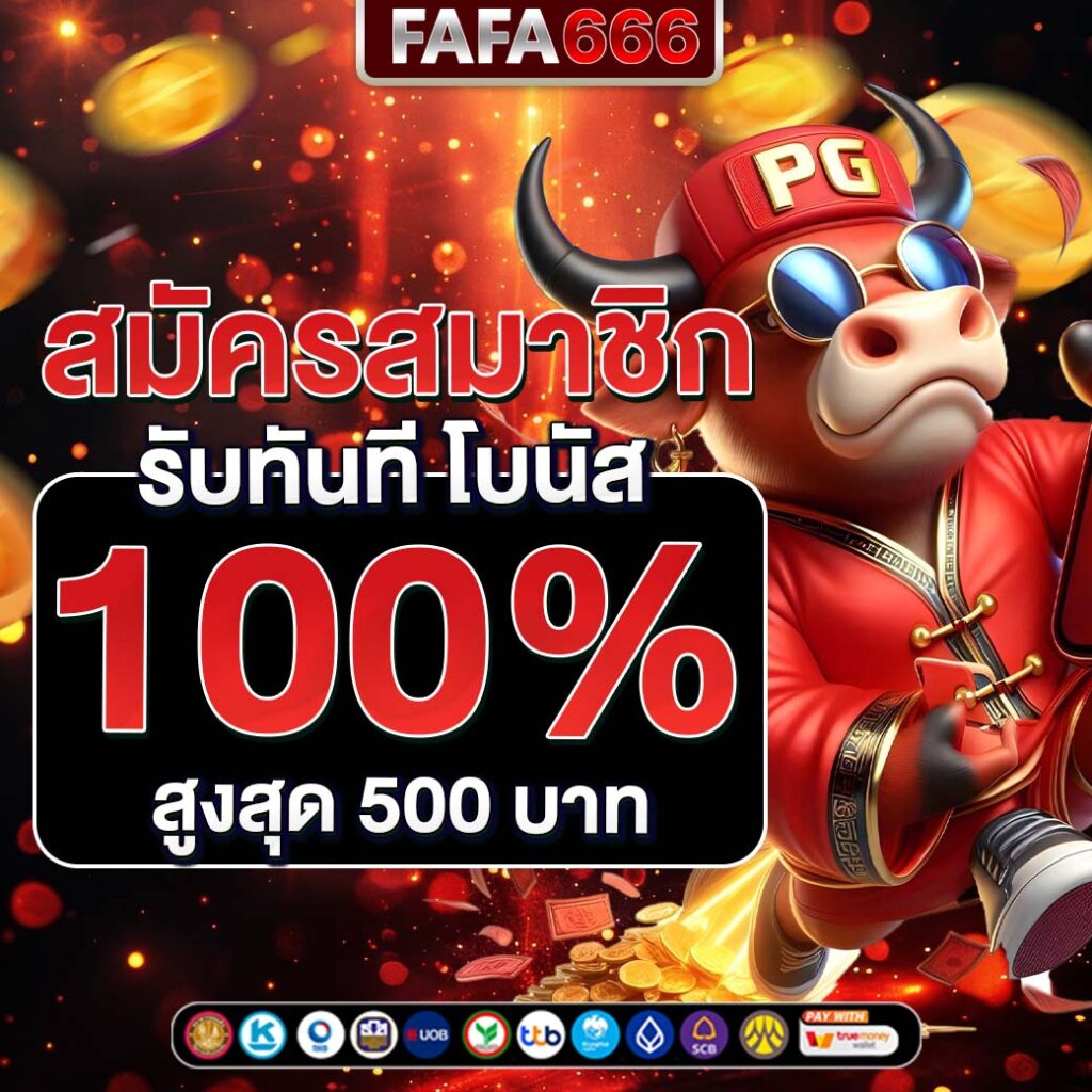 วิเคราะห์ บอล วัน นี้ บ้าน บอล เปิดสนุกทุกแมตช์ พร้อมเทคนิคทำกำไร