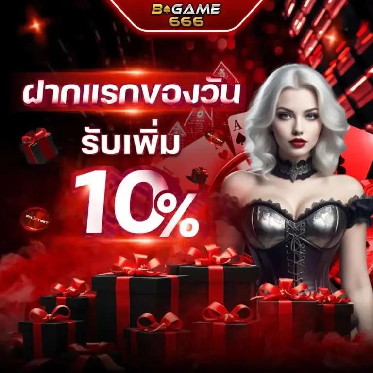 สุกี้มังกร คาสิโนครบวงจร สล็อต บาคาร่า รูเล็ต ฝากถอนเร็ว