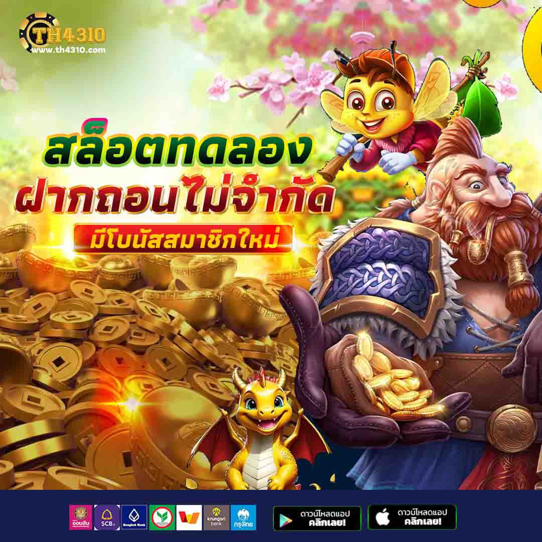 สนุกกับการเดิมพันที่ Apollo Slot PG พร้อมโปรโมชั่นสุดคุ้ม