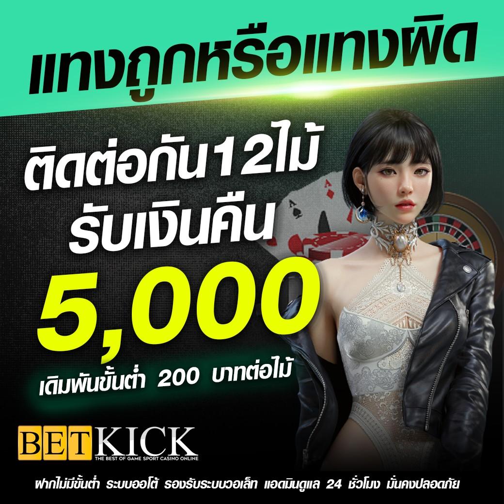 สนุกกับการเดิมพันที่ MK888 Bet เว็บเกมยอดนิยมประเทศไทย
