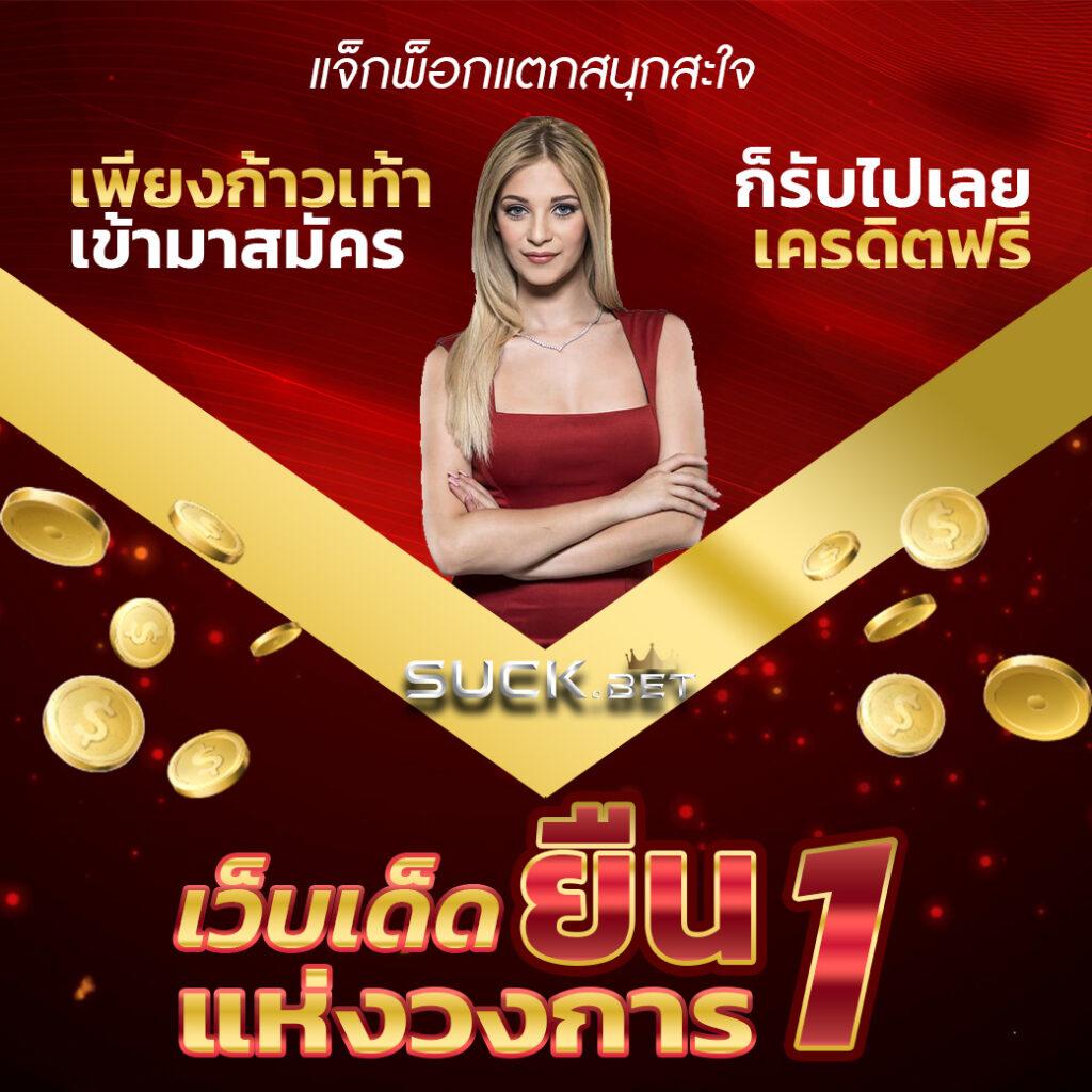 สนุกกับการเดิมพันสุดมันส์ที่ Superbet Slot สล็อตแตกง่าย 2024