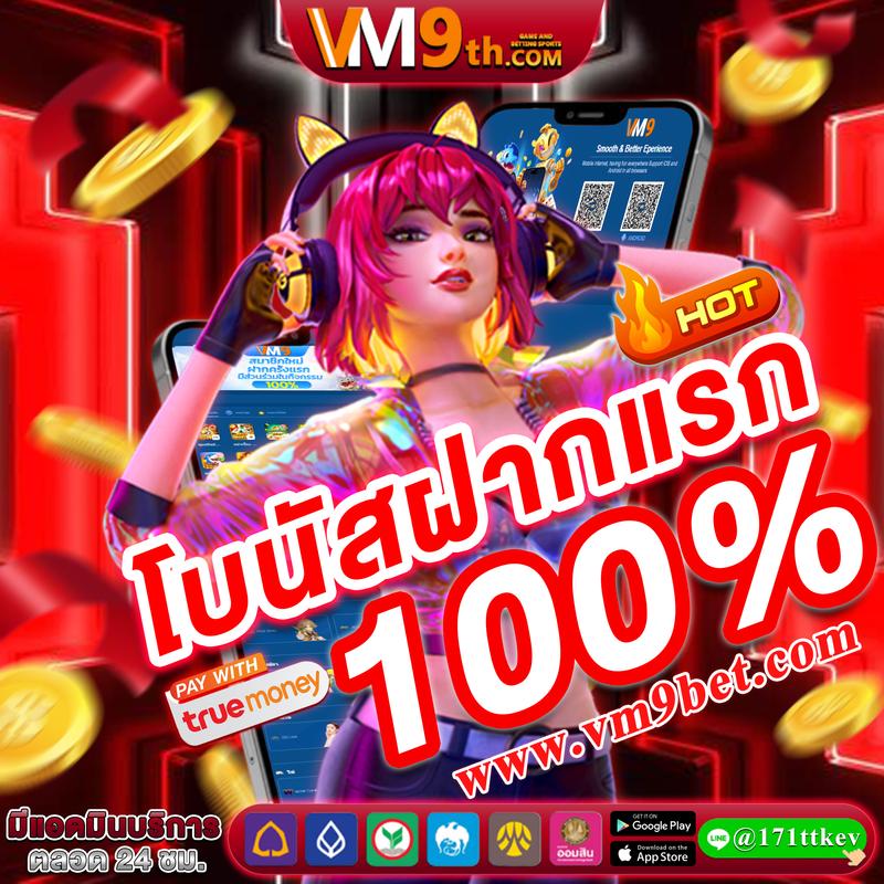 สนุกกับคาสิโนออนไลน์ที่ซาเกม88 เล่นง่าย จ่ายเต็ม ได้เงินจริง